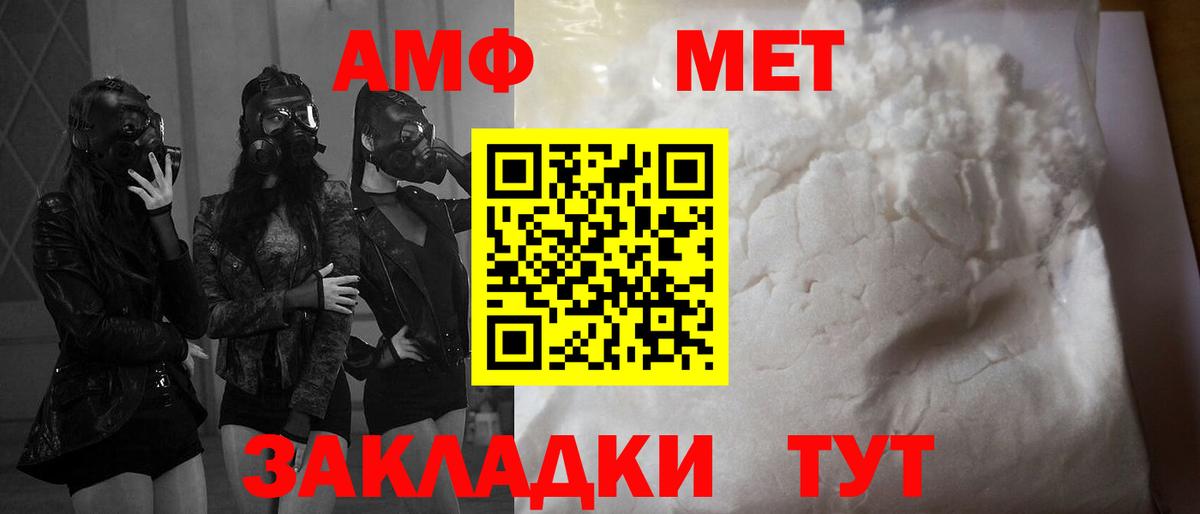 мориарти Telegram  Амфетамин Premium  Амфетамин  Вход с VPN  Партизанск 