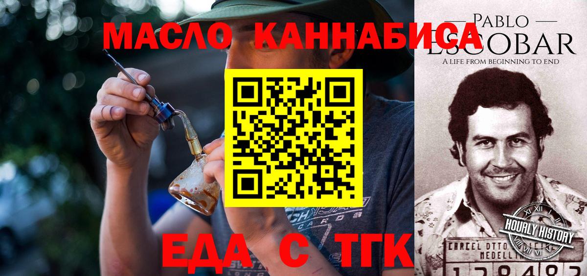Партизанск  Печенье с ТГК марихуана  Вход с VPN 