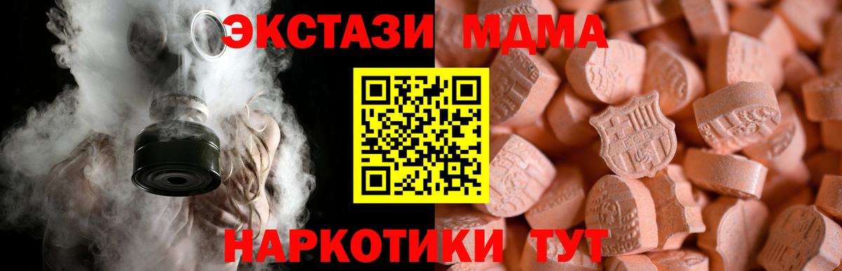 ЭКСТАЗИ XTC  ЭКСТАЗИ  Экстази 280мг  купить  сайты  Вход с VPN  Партизанск 