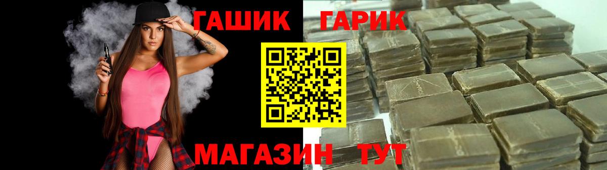 Гашиш Ice-O-Lator  ГАШИШ ice o lator  как найти наркотики  Вход с VPN  Партизанск 