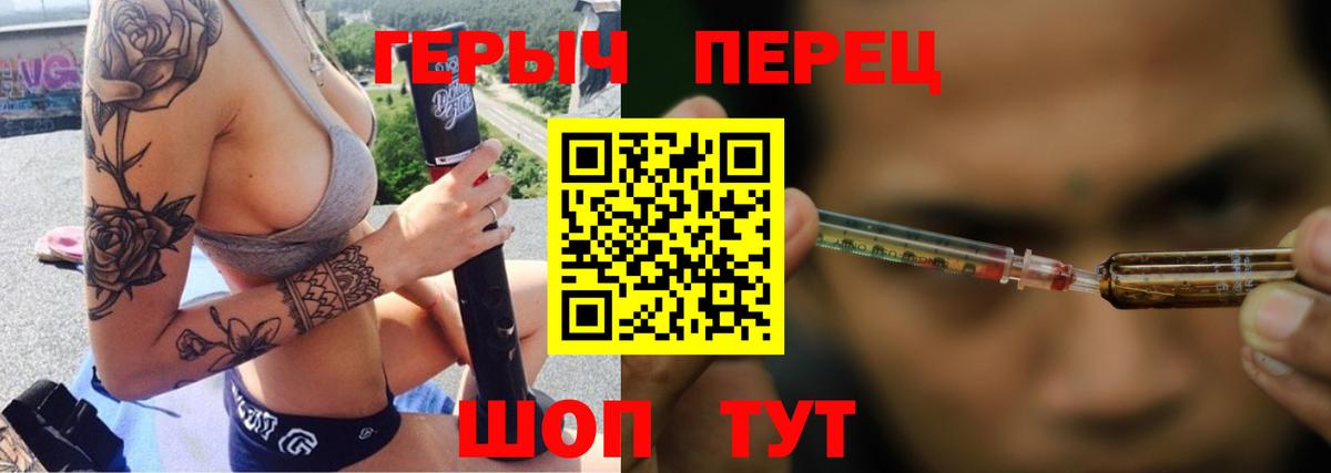 Героин белый Партизанск