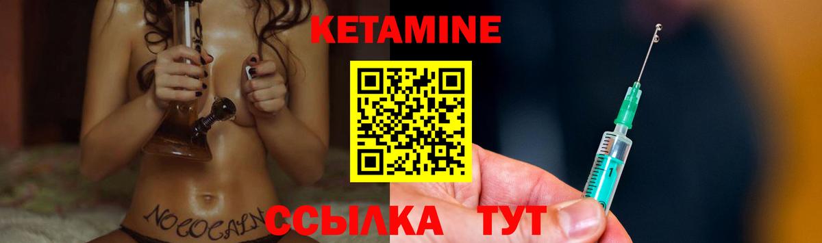 Партизанск  Кетамин VHQ  Вход с VPN  КЕТАМИН VHQ 