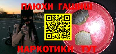 соль курить ск Сланцы