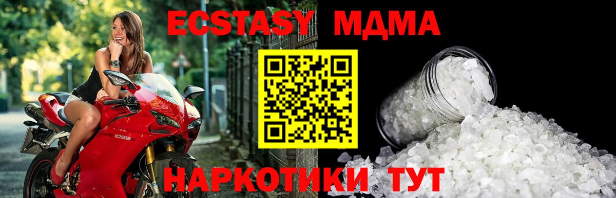 MDMA молли  МДМА молли  Партизанск  Вход с VPN 