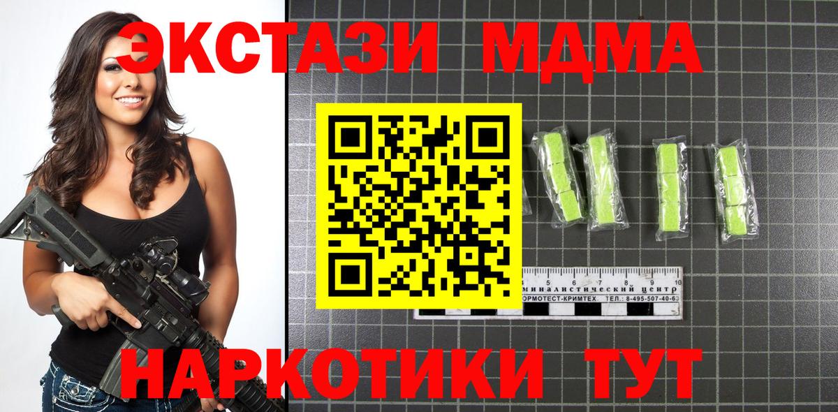 MDMA Molly Партизанск