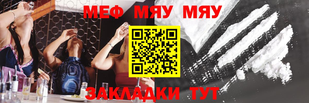 МЕФ мука Партизанск