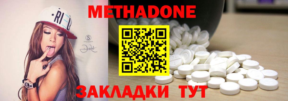 Метадон кристалл  Вход с VPN  Метадон VHQ  Партизанск 