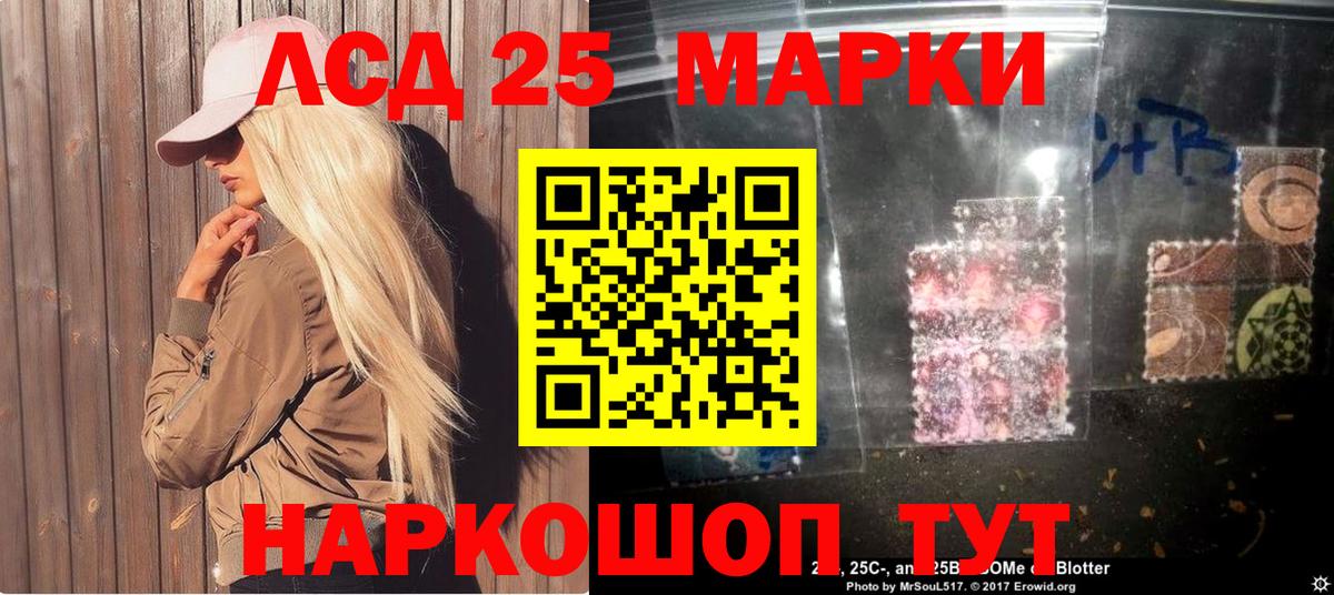 Марки 25I-NBOMe 1,5мг  Вход с VPN  Марки NBOMe  Партизанск 