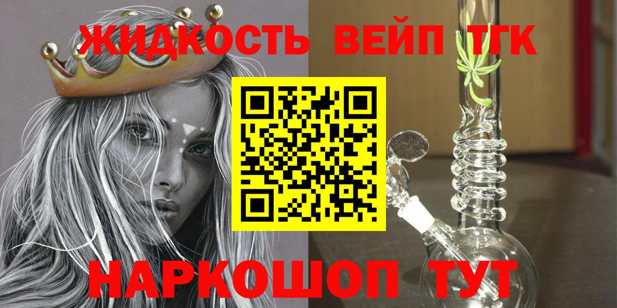 ТГК вейп Партизанск
