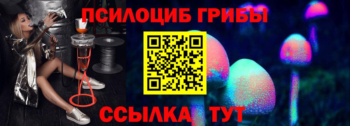 Псилоцибиновые грибы Magic Shrooms  Вход с VPN  Партизанск 